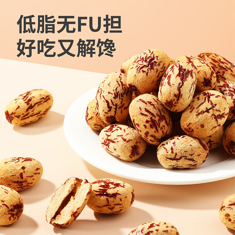 味滋源去皮去核灰枣新疆特产免洗即食脱皮红枣无核营养健康孕妇儿童零食 去皮红枣500g*1袋