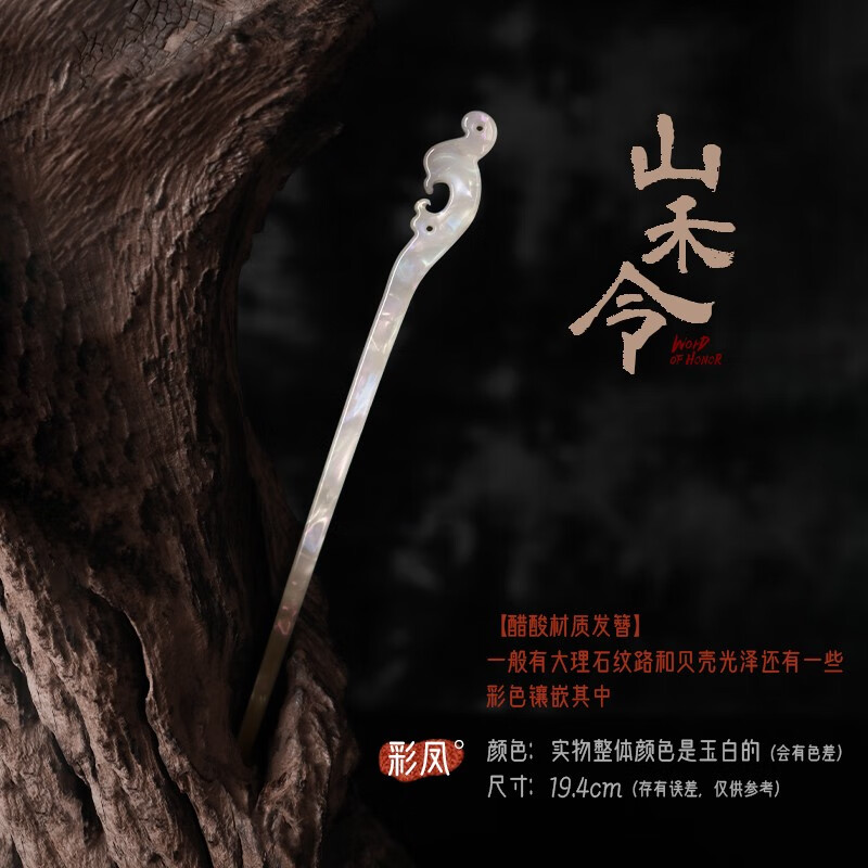 追师山河令温客行发簪古风簪子盘发日常黑檀木材质手工高级感挽发发簪
