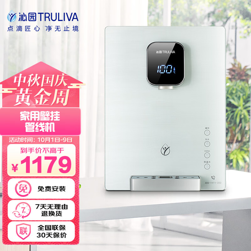 沁园（TRULIVA）家用管线机 纳热膜速热 童锁保护 大屏温度显示 壁挂式饮水机 LNW580-5W（N）高性价比高么？
