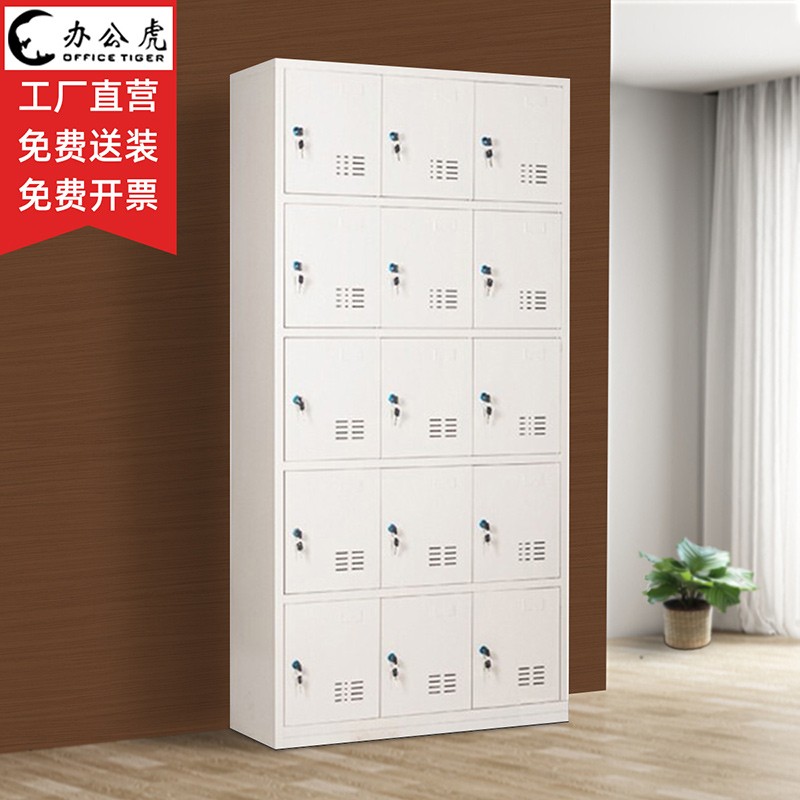 办公虎 加厚更衣柜员工柜储物柜换衣柜铁皮柜存包柜带锁多门柜 15门