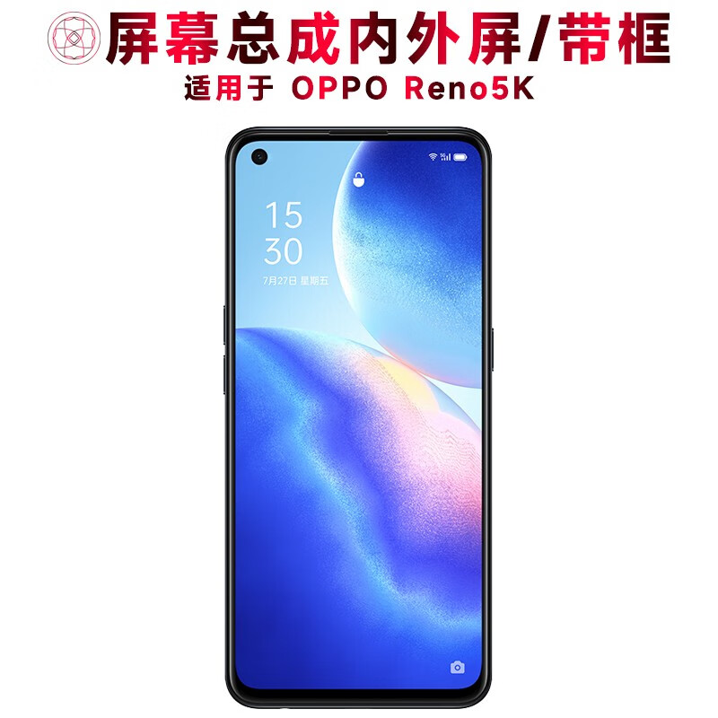 盾令 屏幕可适用于opporeno5k屏幕总成带框oppo reno5k电池中框后盖