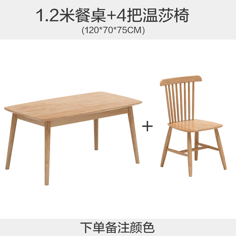九天家私北欧全实木餐桌原木风家用小户型橡木餐桌椅组合餐厅民宿 120