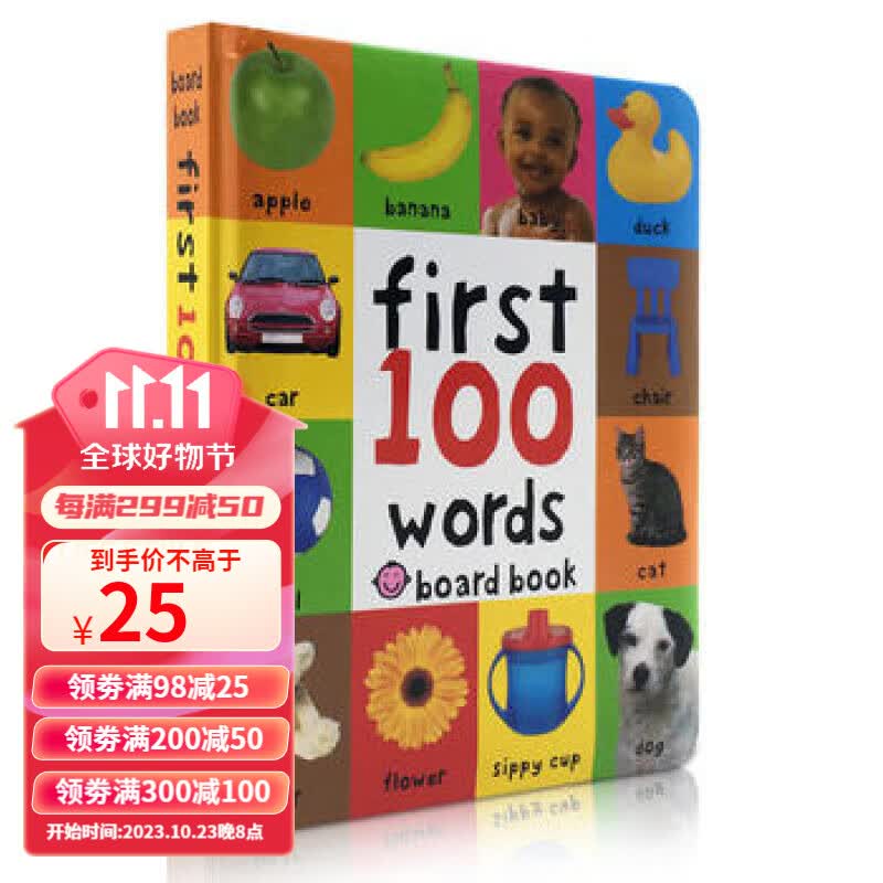 英文原版 First 100 Words 图解字词典初级入门100个单词进口正版纸板书怎么看?