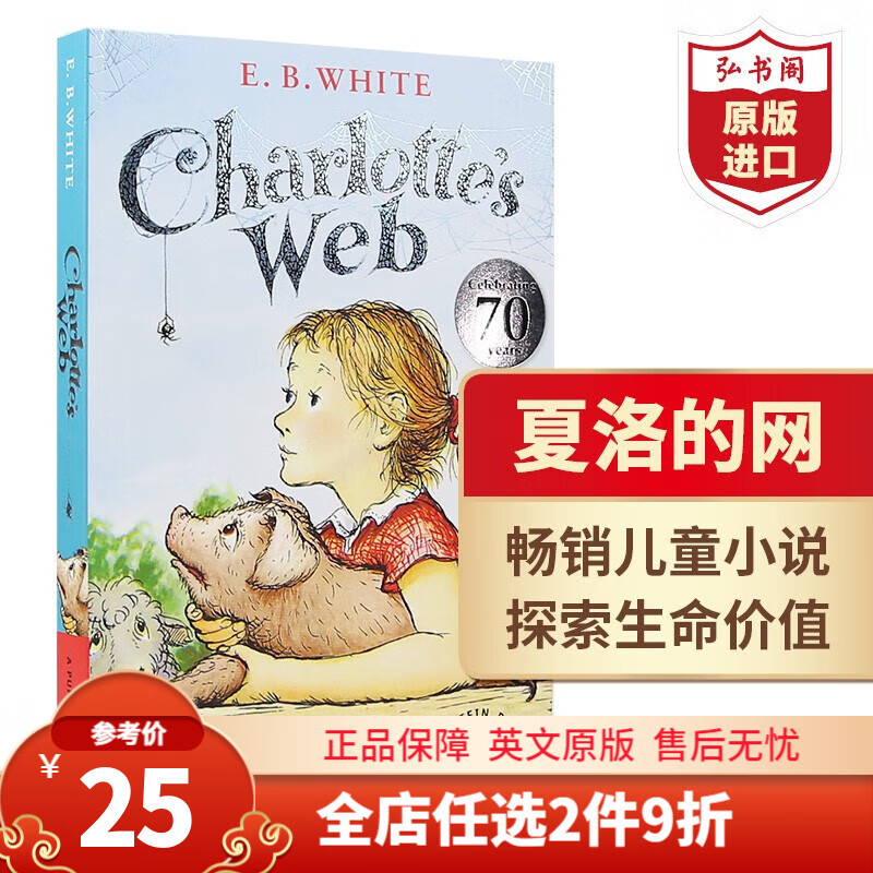 Ӣԭ Charlotte's Web White ͯѧ Ŧ صӢԭ 漣к Holes ӢĿʮ֮ͯһʵ27.8Ԫ