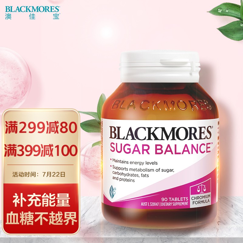 澳佳宝Blackmores血糖平衡片：稳定价格攀升，轻松调节三高