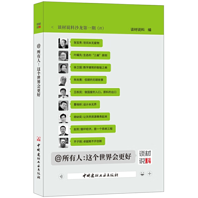 艾所有人:这个世界会更好