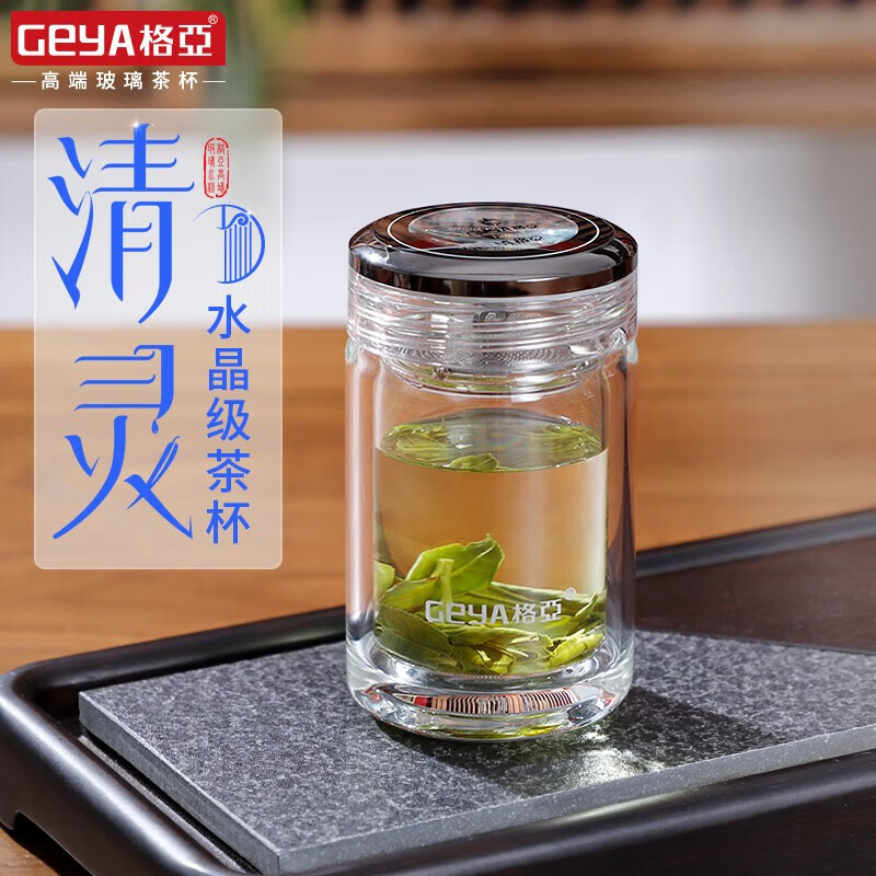 格亚(GEYA)清灵玻璃杯男女士水杯高端泡茶杯矮胖小杯子养生杯便携茶杯送礼盒 【清灵】双层杯 180ml