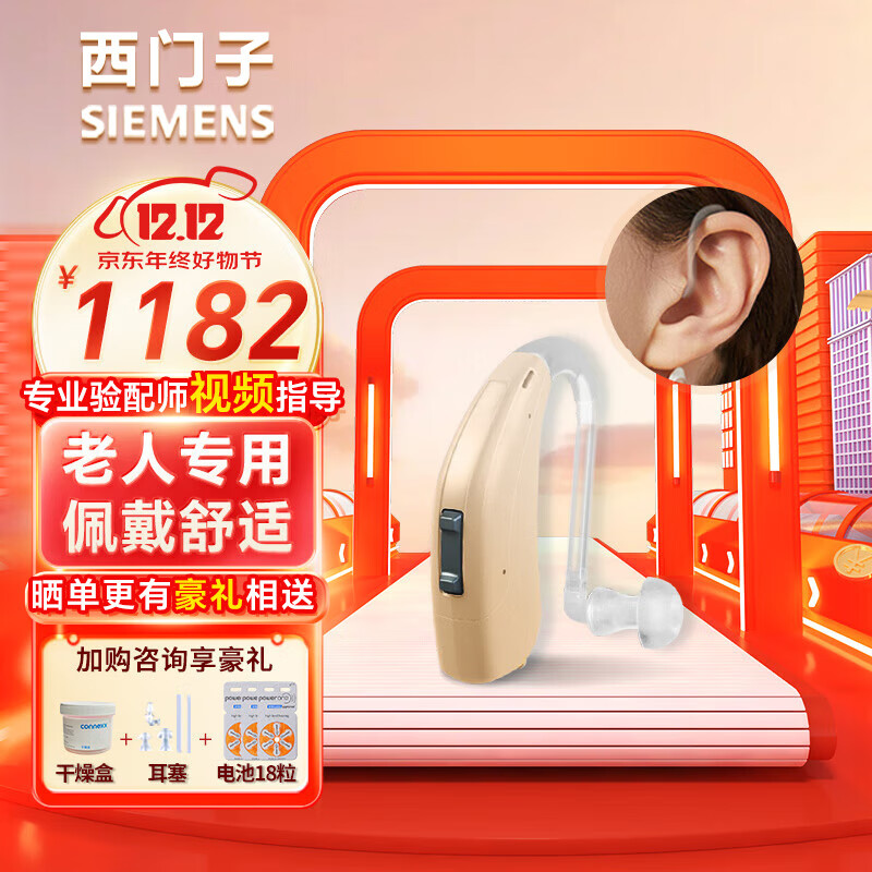 西门子奥德声助听器 老年人专用耳聋耳背年轻人隐形助听器 智能降噪芯片 轻中重度人群 单耳 VPT-老人专用-适合(40-90)分贝
