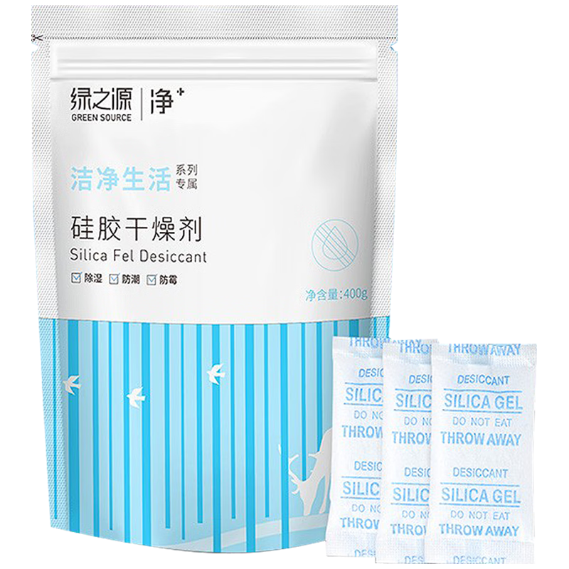 绿之源 硅胶食品干燥剂400g（5g*80包） 茶叶品X品食品衣物干燥剂抽屉储物防潮珠吸湿除湿袋