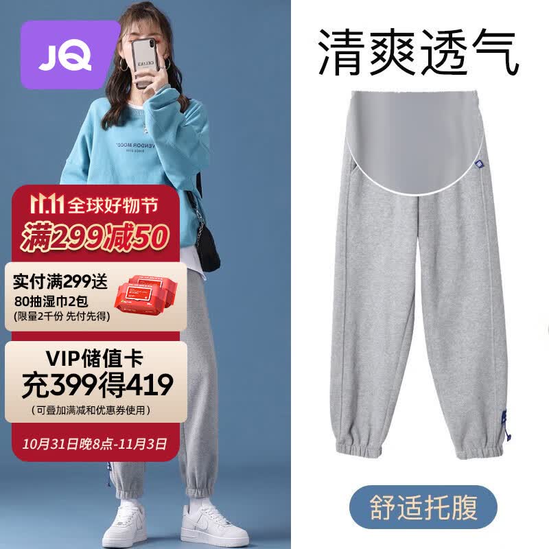 婧麒孕妇裤秋冬外穿休闲运动裤子孕妇装大码运动长裤卫裤春秋季孕妈装 浅灰色 L高性价比高么？