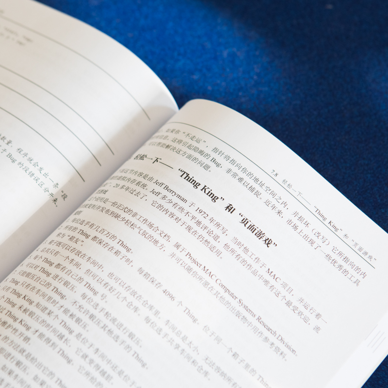 C和C++经典著作:C和指针+C专家编程+C陷阱与缺陷(京东套装共3册)(异步图书出品)详情图
