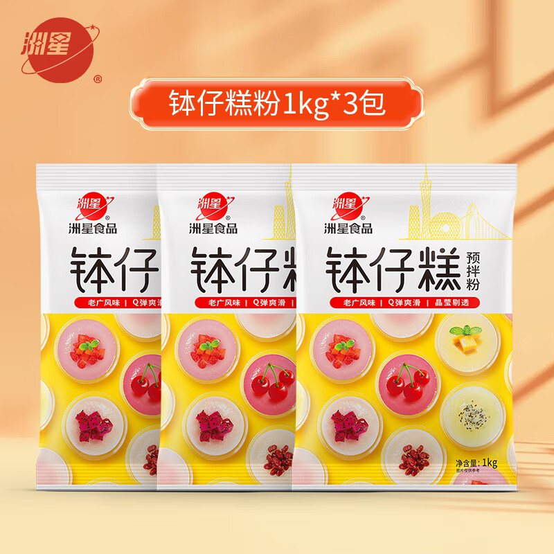 洲星缽仔糕粉1kg擺攤材料原味水晶果味砵仔糕專用粉商用家用烘焙原料 缽仔糕粉1kg *3包
