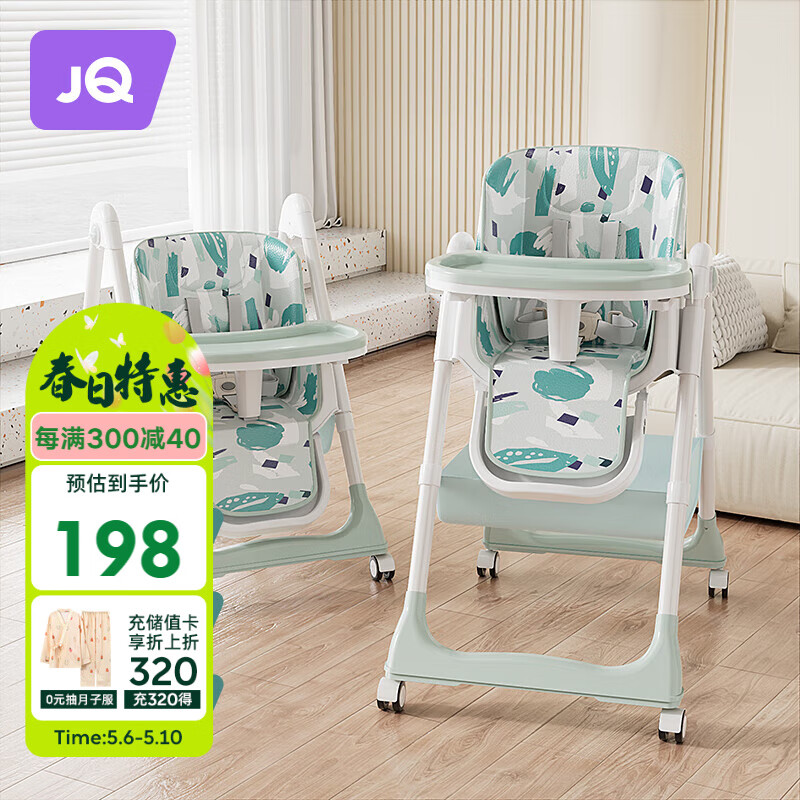 婧麒（JOYNCLEON）宝宝餐椅婴儿家用吃饭多功能升降折叠便携儿童餐桌学座 Jyp70806