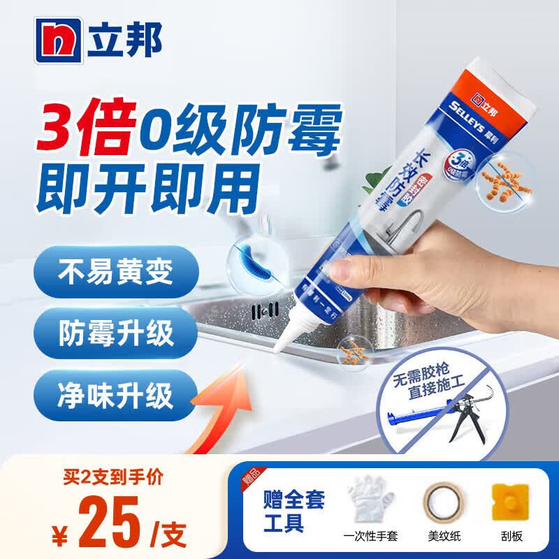 立邦 3倍长效防霉玻璃胶 厨卫台盆马桶防水密封胶收边胶 透明色150ml怎么样,好用不?