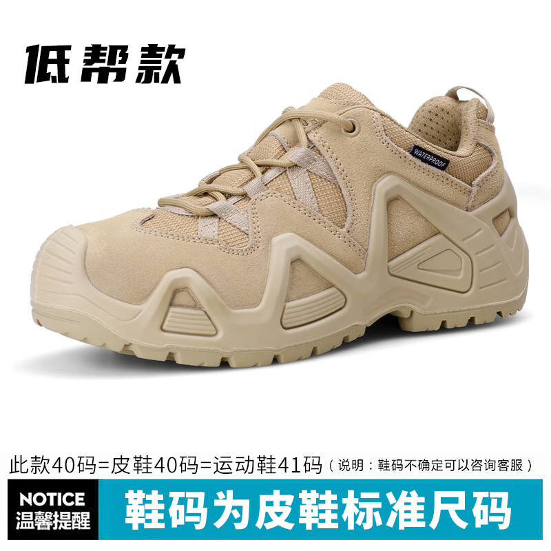 35153515強人戶(hù)外防水登山鞋男超輕戰術(shù)靴沙漠靴透氣防滑耐磨徒步鞋子 低幫 42
