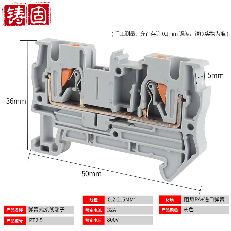 铸固 PT2.5接线端子 弹簧式直插型双层端子导轨式快速端子排 PT2.5-灰色(100片装)