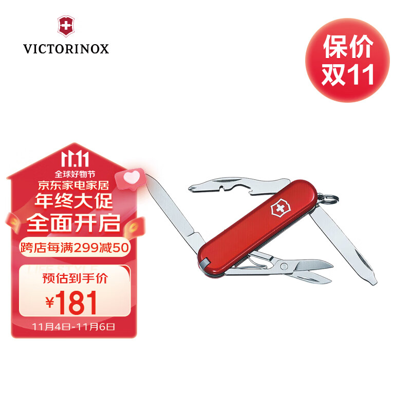 维氏瑞士军刀逍遥派10项功能水果刀多功能刀折叠刀红色0.6363-012.6怎么样,好用不?