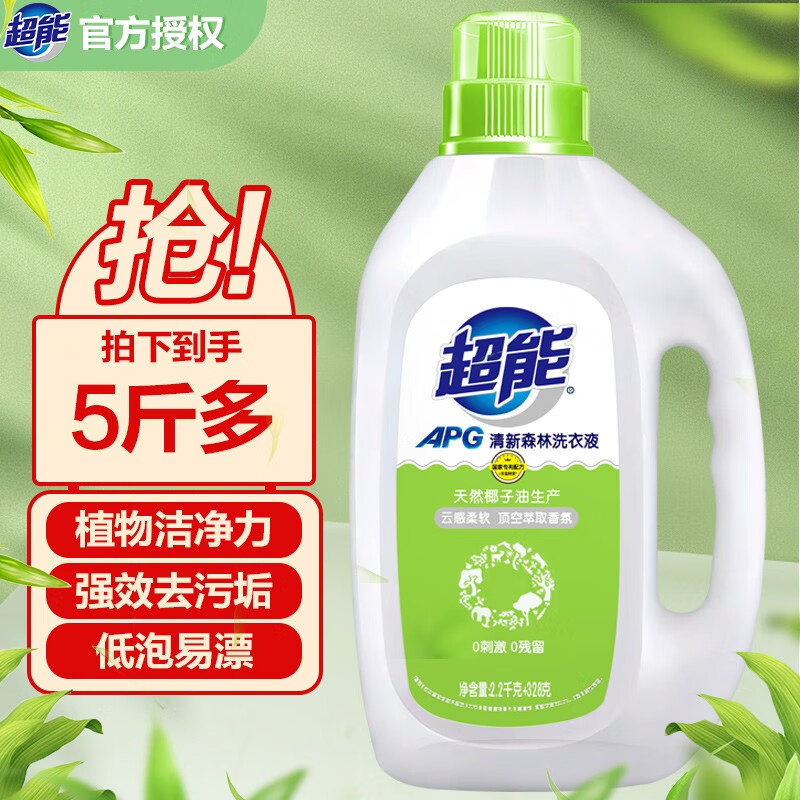 超能apg清新森林洗衣液持久留香护衣护色无残留2.