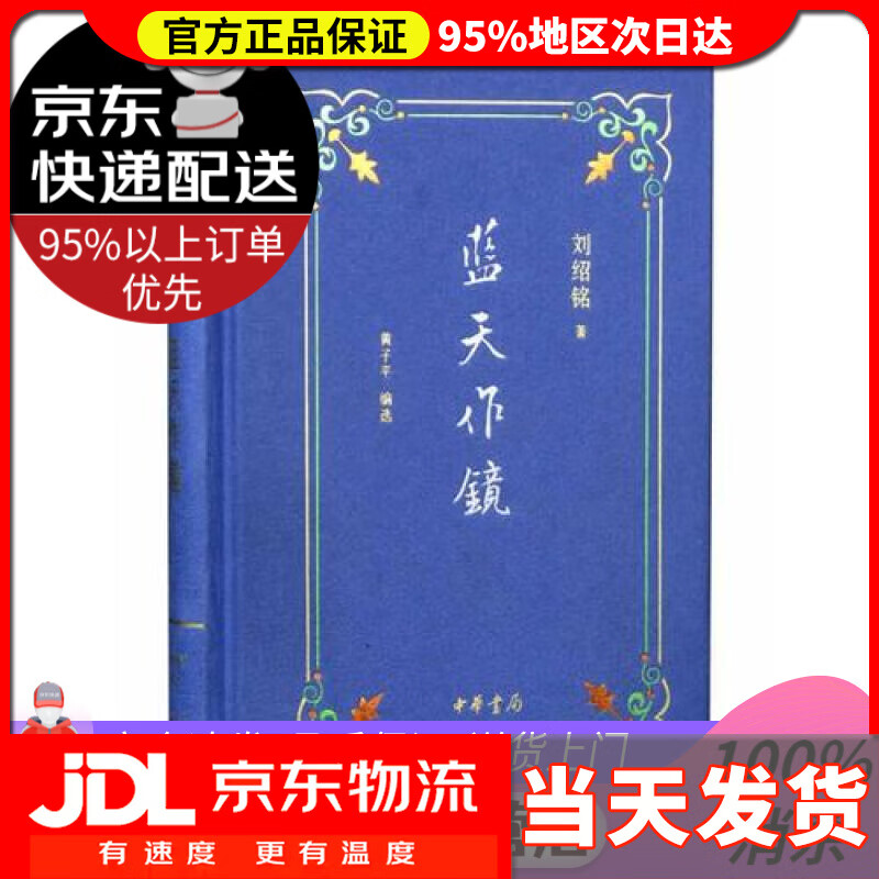 【送货上门】蓝天作镜