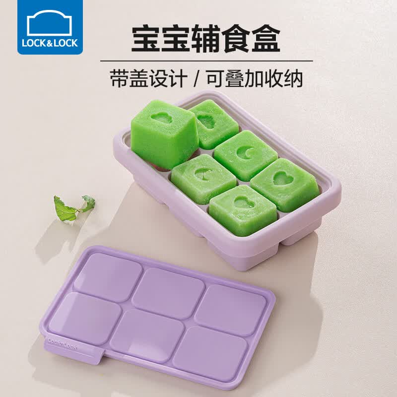 乐扣乐扣（LOCK&amp;LOCK）冰块模具宝宝辅食盒食品储存盒硅胶冰格制冰盒家用DIY冷冻分装盒 烟霞紫【6格】