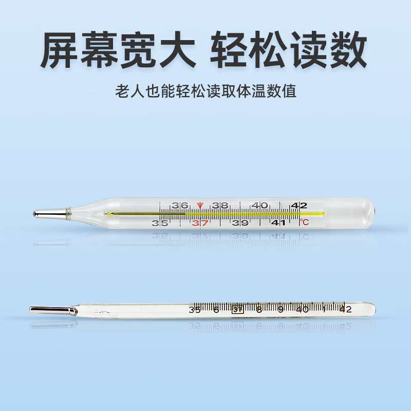 维德(WELLDAY)水银体温计玻璃温度计家用 儿童婴儿宝宝精准体温表成人医用腋下 玻璃体温计*1支【大刻度】