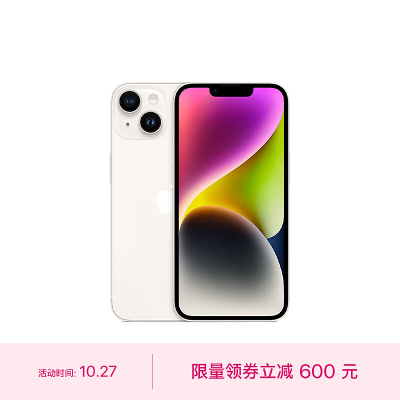 Apple iPhone 14 (A2884) 256GB 星光色 支持移动联通电信5G 双卡双待手机使用感如何?