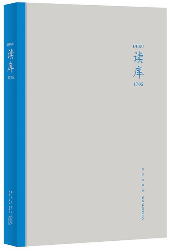 读库1705 张立宪【正版书】