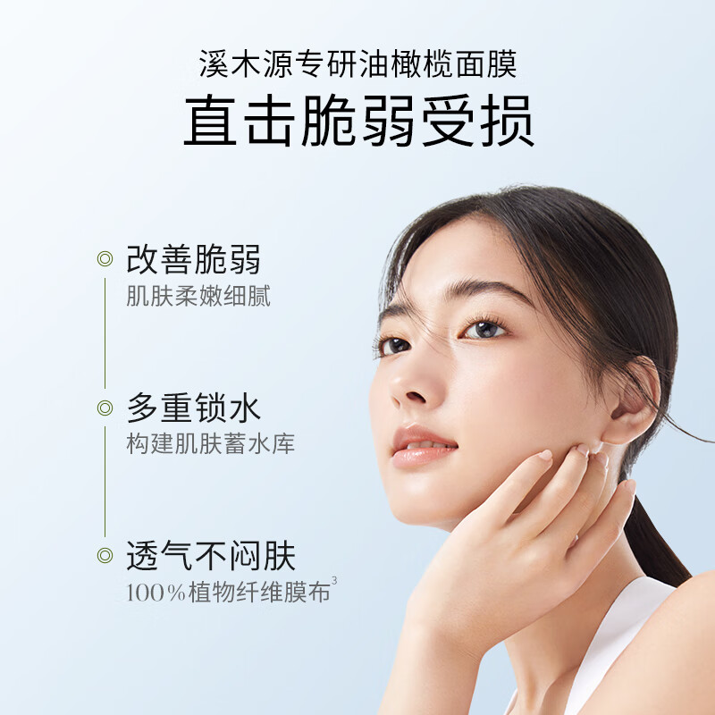 溪木源积雪草清滢面膜舒缓干燥补水保湿面膜男女送女友女神节礼物 【性价比高】5片
