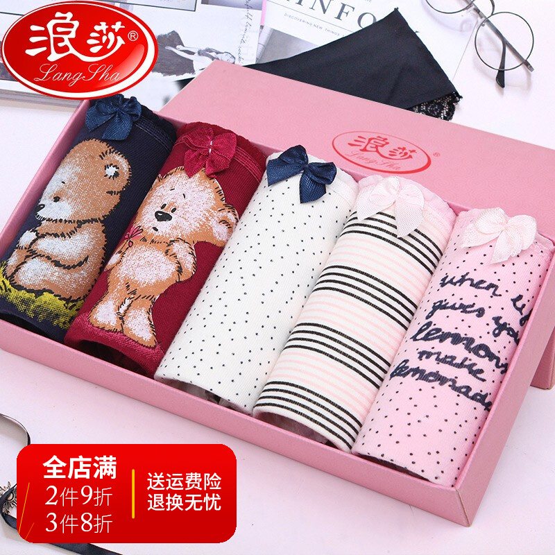 【浪莎】女士内裤:高品质设计和竞争力价格
