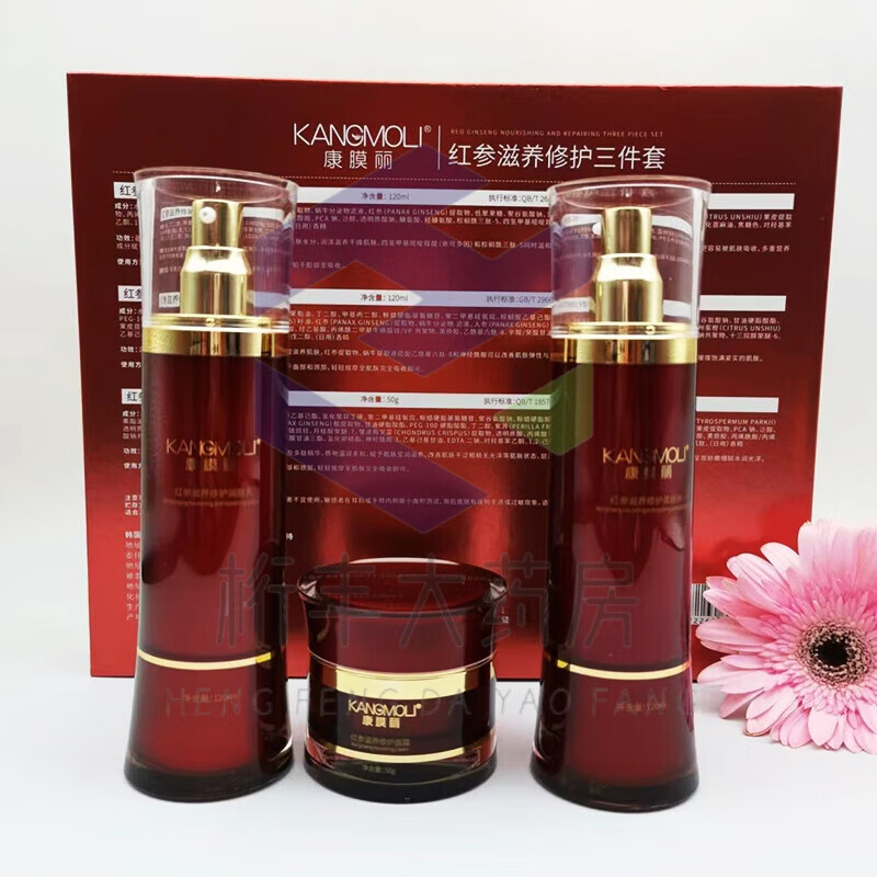 线下美容院实体店发货康膜丽化妆品红参滋养修护系列套盒 康膜丽红参