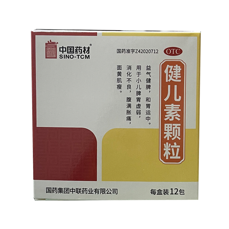 中联 健儿素颗粒 10g*12袋 用于小儿脾胃虚弱 消化不良 1盒