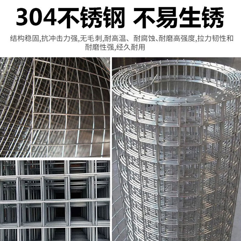 中吉萬(wàn)興304不銹鋼網(wǎng)格網(wǎng)片陽(yáng)臺(tái)防護(hù)晾曬不銹鋼篩網(wǎng)圍欄柵防鼠焊接鋼絲網(wǎng) 1.5米寬2.0毫米粗5厘米孔30米