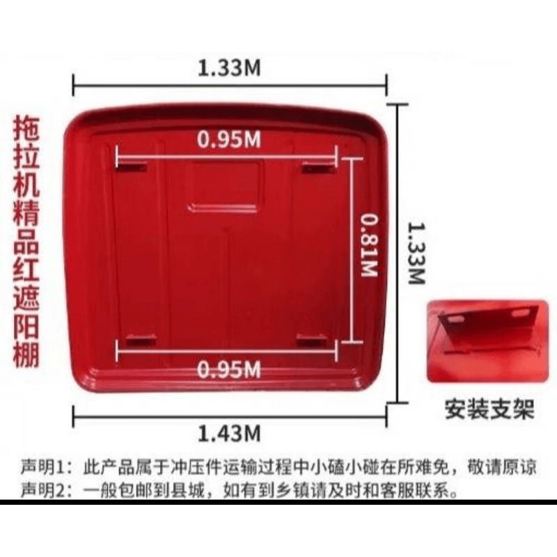 旭杉斯拖拉机遮阳棚顶棚雨棚大中小拖颜色可 红色单顶一个280