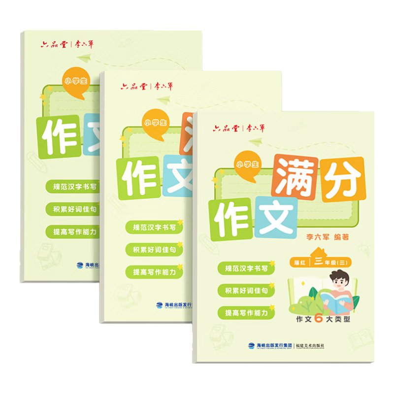 ��Ʒ�� ���꼶 �������������� ����ͬ�� ÿ��һ�� 3�� 9.8Ԫ(���׹�) ����