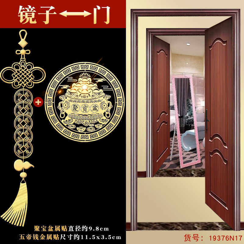 钱隐形门贴解门对门入户大门邻居楼梯电梯厨房卫生间卧室 镜子对门n17