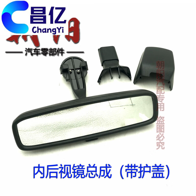 哲庭奇瑞瑞虎3x 瑞虎5x 瑞虎5 瑞虎7 瑞虎8内后视镜总成内倒 内后视镜