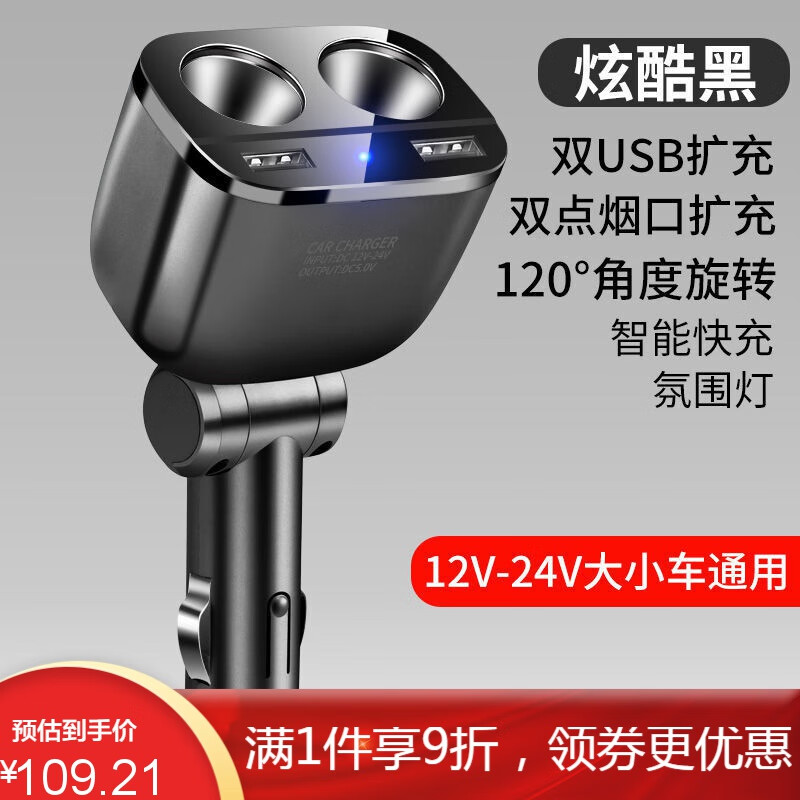 车载充电器一拖三一拖二点烟器转换插头手机多功能汽车冲车充 基础款带灯-黑色-双USB双点烟口