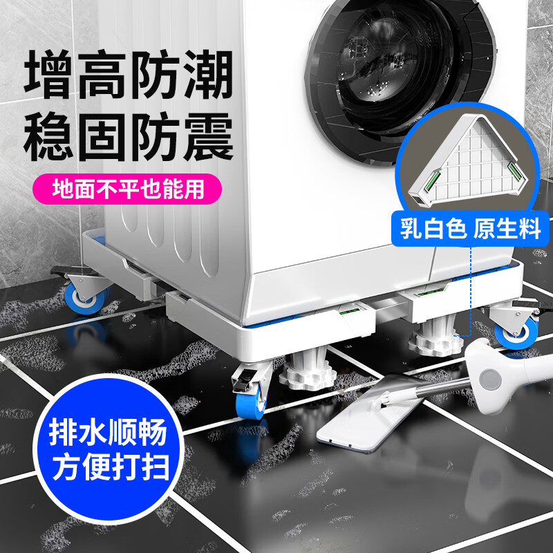 贝石洗衣机底座移动架塑料和橡胶轮有异味吗？