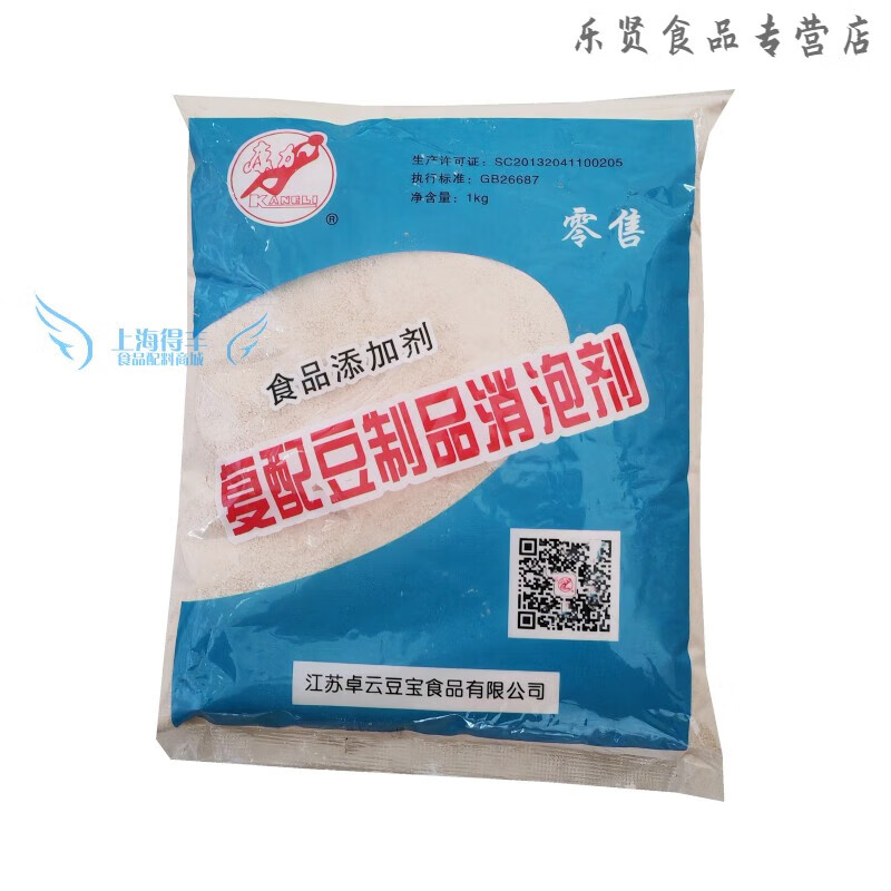 盘中玉康力牌 食用消泡剂 豆浆豆制品 泡敌 去泡沫 1000克 原装 一袋