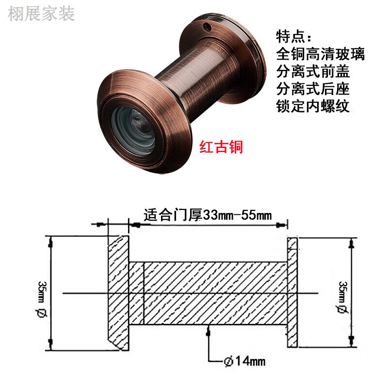 钢骑士定制纯铜猫眼门镜防盗门防扭防撬防拧通用家用高清广角镜片空转