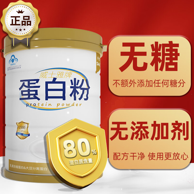 可以看蛋白粉价格波动的App|蛋白粉价格比较