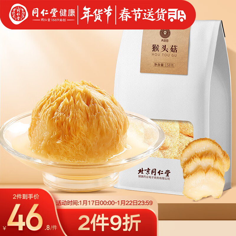 菌菇干货价格走势-稳定可靠,现在是购买的好时机!