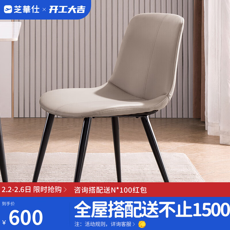 芝华仕餐椅现代简约长方形饭桌小户型PT0572把餐椅（米色）