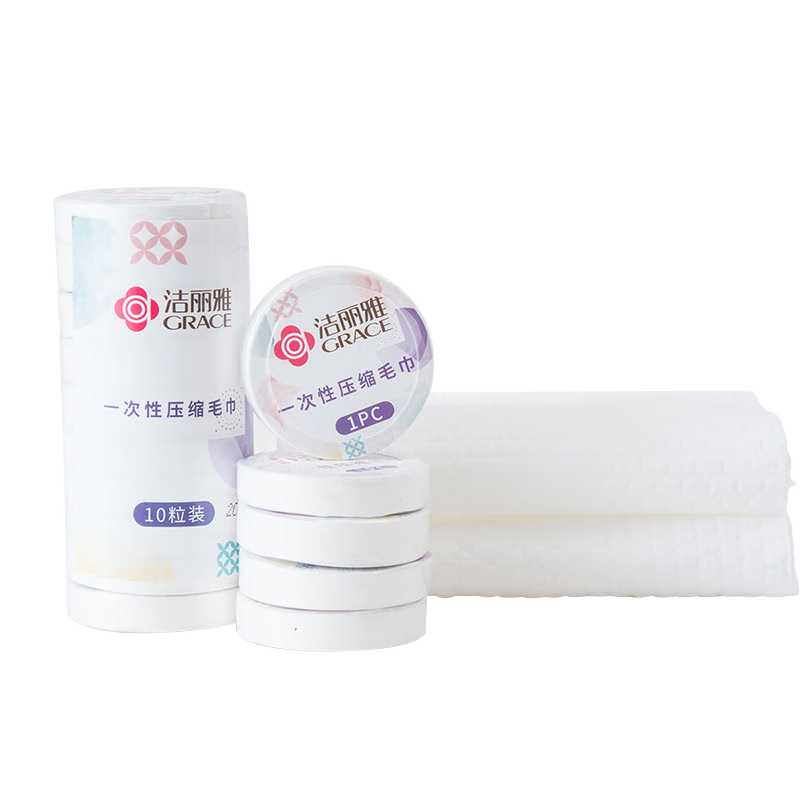 潔麗雅(Grace)一次性洗臉巾便攜裝壓縮毛巾珍珠紋潔面巾出差旅游用品擦臉巾