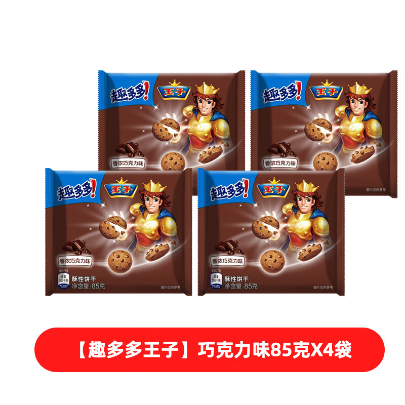 85g*4袋星酥性卡夫达能休闲零食发批 4包 85g 趣多多王子巧克力味85克