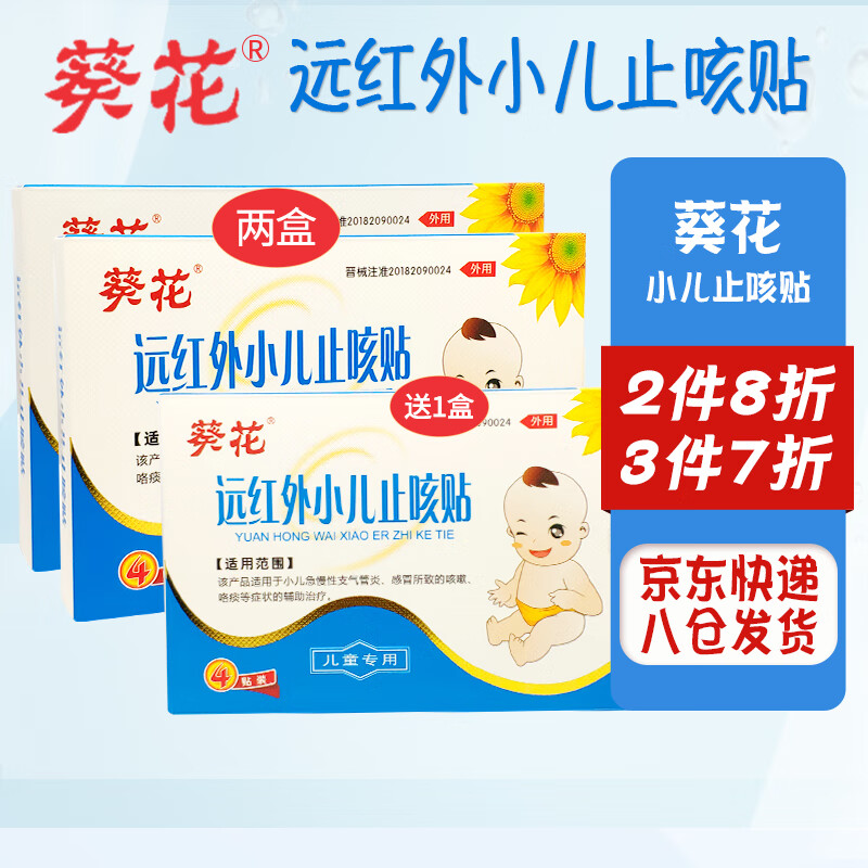 葵花家庭护理用品价格走势分析