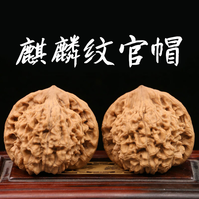 山中玉 文玩核桃 王勇官帽 麒麟纹把玩核桃青皮狮子头 手玩手把件