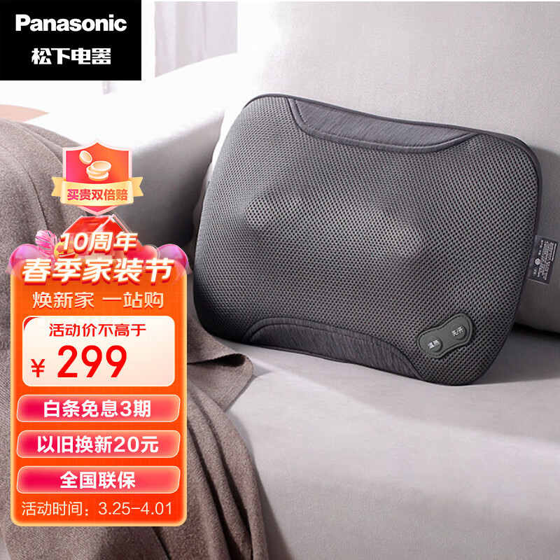 松下（Panasonic）颈椎按摩器肩颈腰部背部按摩仪多功能车载家用按摩枕 支持以旧换新  EW-DA60-H492 亚麻灰