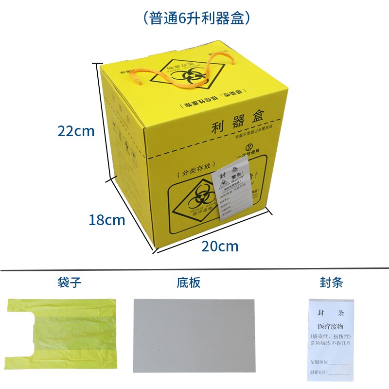 纸利器盒一次性纸质锐器盒垃圾盒5l废物10垃圾桶利器箱13黄色23方