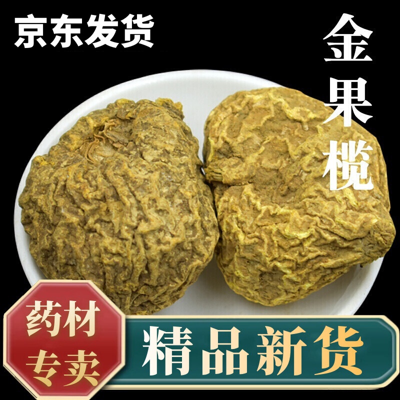徽京华尊 金果榄 中药材 金果榄干金牛胆九牛胆 250克